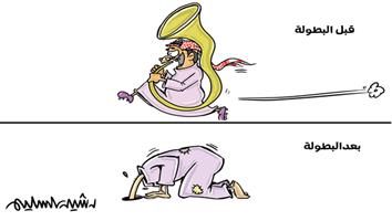 al-jazirah cartoon