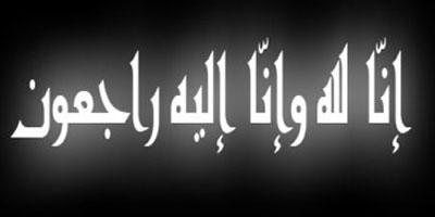 فهد الفهيد رحلة قصيرة وعطاء ثر 