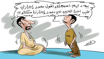 al-jazirah cartoon