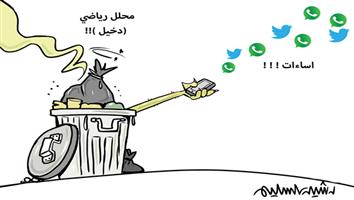 al-jazirah cartoon