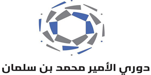 ضمن الجولة الأولى بدوري الأمير محمد بن سلمان اليوم الأربعاء 