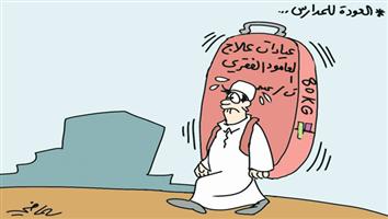 al-jazirah cartoon