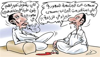 al-jazirah cartoon