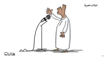 al-jazirah cartoon