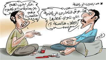 al-jazirah cartoon