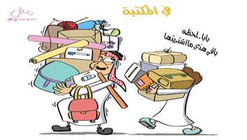 al-jazirah cartoon