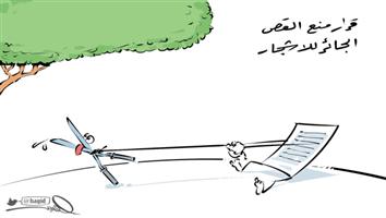 al-jazirah cartoon