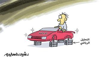 al-jazirah cartoon