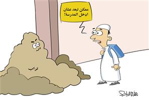 al-jazirah cartoon