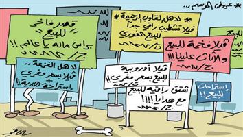 al-jazirah cartoon