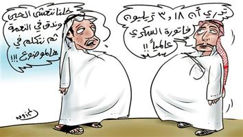 al-jazirah cartoon