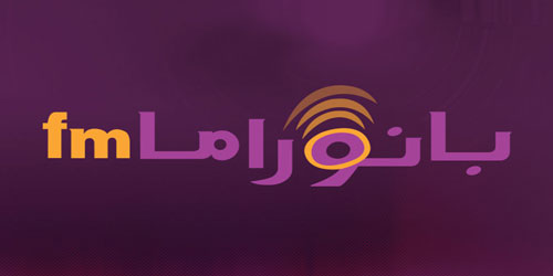 «بانوراما FM»: لا علاقة لنا بالتسجيل الإذاعي الخادش 