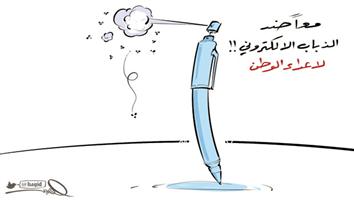 al-jazirah cartoon