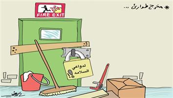 al-jazirah cartoon