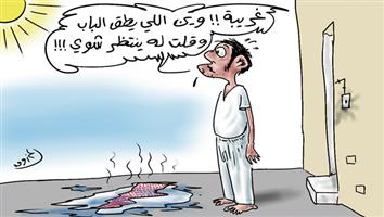 al-jazirah cartoon