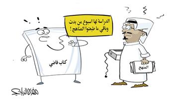 al-jazirah cartoon