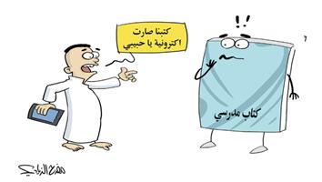 al-jazirah cartoon