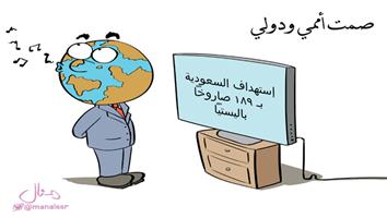 al-jazirah cartoon