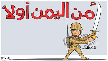 al-jazirah cartoon