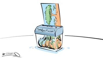 al-jazirah cartoon