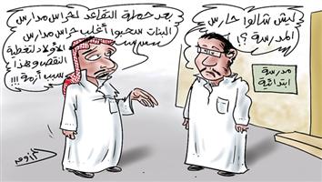 al-jazirah cartoon