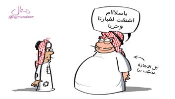 al-jazirah cartoon