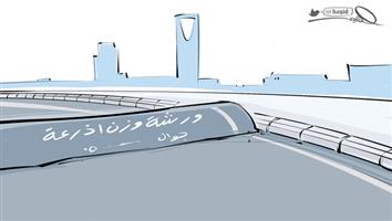 al-jazirah cartoon