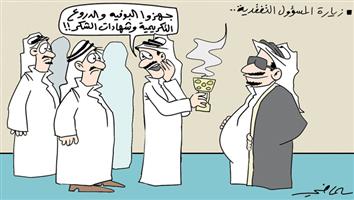 al-jazirah cartoon