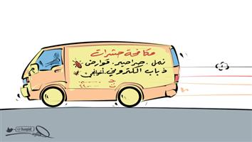 al-jazirah cartoon