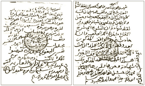 وثيقتان نادرتان عن الولاية على الكتب الموقوفة وإعارتها في القرن الثاني عشر الهجري 