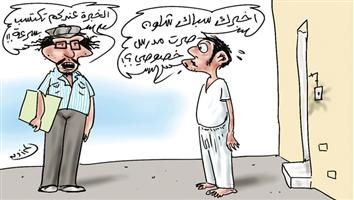 al-jazirah cartoon