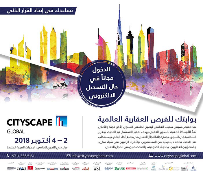 بوابتك للفرص العقارية العالمية Cityscape 