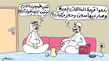 al-jazirah cartoon