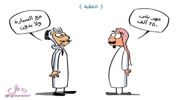 al-jazirah cartoon