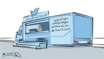 al-jazirah cartoon