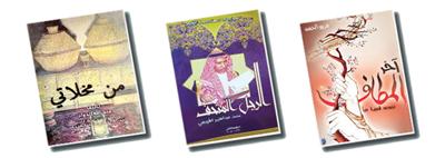 إصدارات كتب 