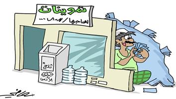 al-jazirah cartoon