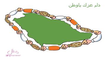 al-jazirah cartoon