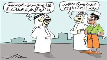 al-jazirah cartoon