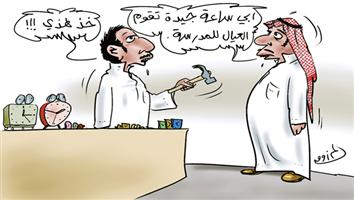 al-jazirah cartoon