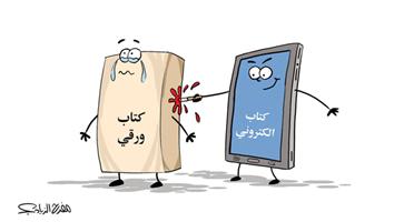 al-jazirah cartoon