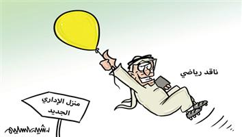 al-jazirah cartoon