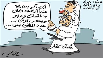 al-jazirah cartoon