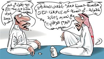 al-jazirah cartoon