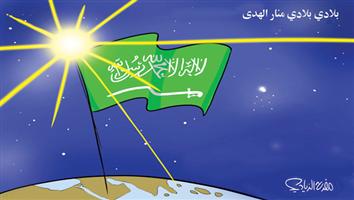 al-jazirah cartoon