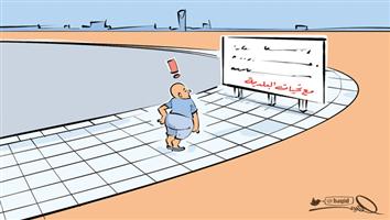 al-jazirah cartoon