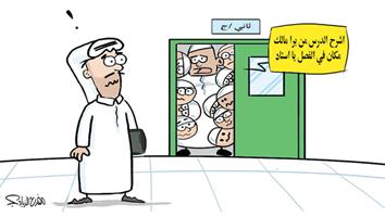 al-jazirah cartoon