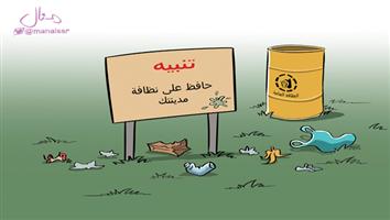 al-jazirah cartoon