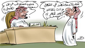 al-jazirah cartoon