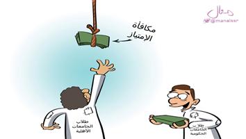 al-jazirah cartoon